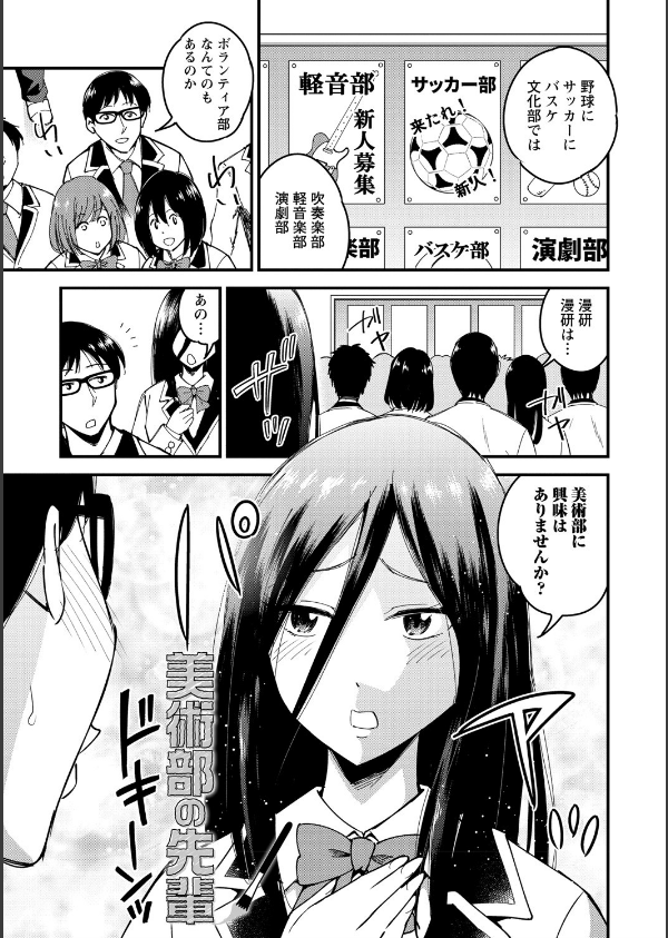 犯ろう系・女子 【FANZA限定】【デジタル特装版】_5枚目の画像
